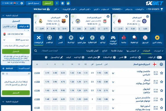 1xBet sports betting interface screenshot