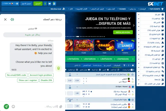 1xBet customer support chat screenshot