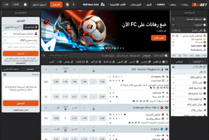 واجهة BizBet الرئيسية باللغة العربية تعرض المراهنات المباشرة