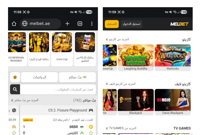 واجهة MelBet على متصفح الهاتف تعرض الرهانات وألعاب الكازينو
